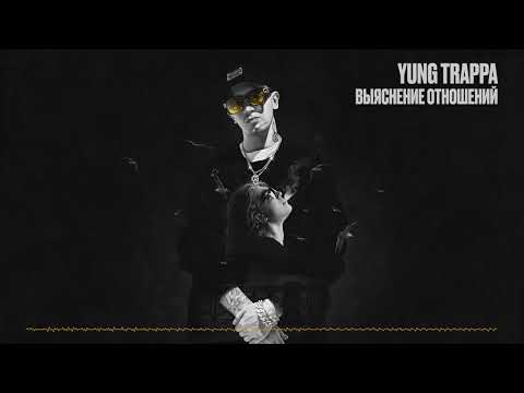 Video thumbnail for ВЫЯСНЕНИЕ ОТНОШЕНИЙ (CLARIFICATION OF RELATIONS)