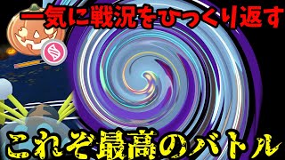 常識破りこそ逆転の鍵！やっぱあの技よなぁ！？【ポケモンGO】