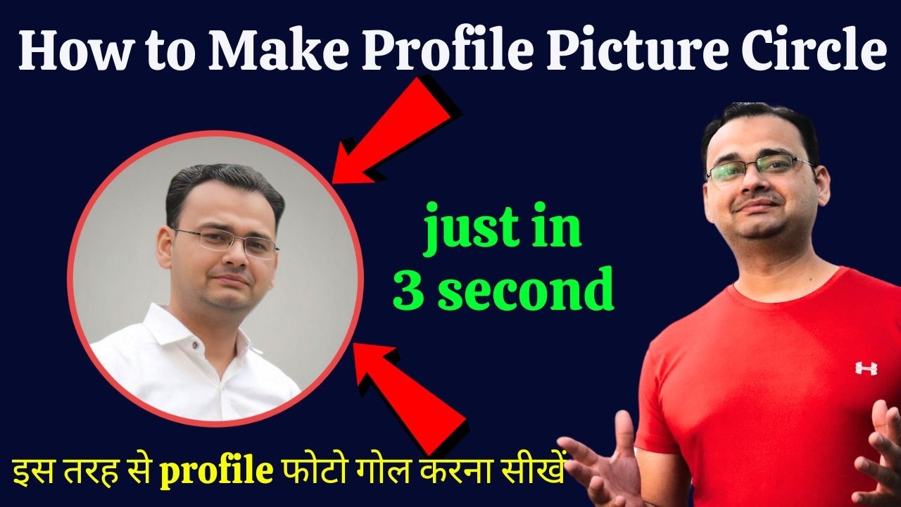 How to Make Profile Picture Circle | Crop Photo Into a Circle | | Photo Ko Gol (Round) Kaise Banaye