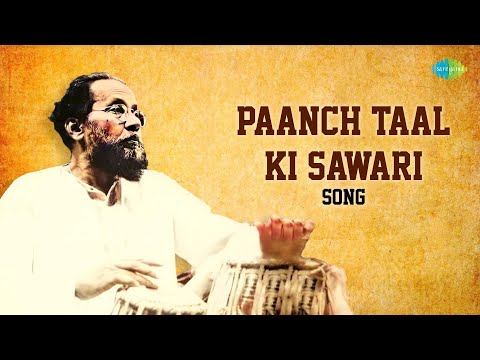 Paanch Taal Ki Sawari Song | PT. Nikhil Ghosh | Audio | Hindustani Classical Music