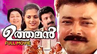 Uthaman  Malayalam Full Movie  Anil  Babu  Jayaram