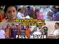 பொங்கலோ பொங்கல் Tamil Full Movie 4K HD Vadivelu Vivek V Sekhar Tamil Com