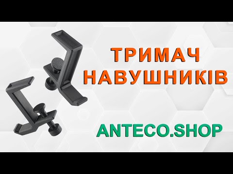Держатель для наушников с креплением к столу. 30мм - фото 1 - id-p2657589237