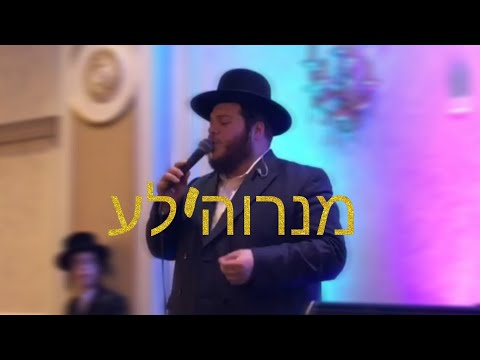 Levy Falkowitz • Yossi Shtendig | מנורה'לע