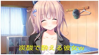 甘なり実況パート14！