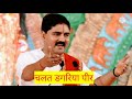 Chalat Dagariya Pira Jala Pav Re Rajan Ji Maharaj Pujya Rajan Ji Maharaj Bhajan Status Shorts