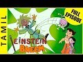 Einstein Bheem Chhota Bheem Full Episodes In Tamil Season 1 Episode 11A