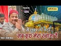 This Qawwali Became Viral For Ashti Urs 2026 Azim Naza I Am Nothing Everything Is My Love 2026