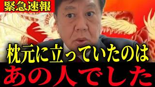 ※ここだけの話です…心して聞いてください【原口一博】