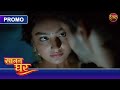 Saajan Ghar Kis Haalat Mein Vivaan Ne Dekha Kabir Aur Pooja Ko Ek Saath New Show Dangal TV