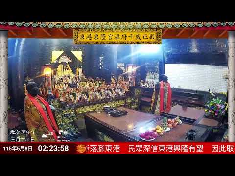 東港東隆宮正殿
