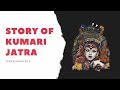 Interesting story of kumari jatra and majipa lakhey| Nepali story | कुमारी जात्राको कथ