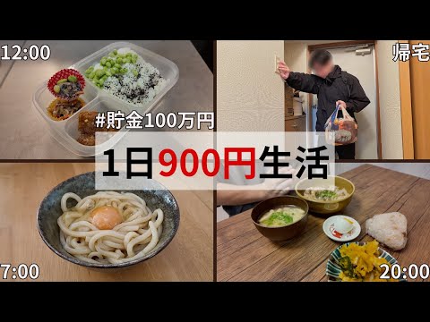【簡単レシピ】鶏ももきのこ蒸しと小松菜油揚げ蒸し1日900円生活#17
