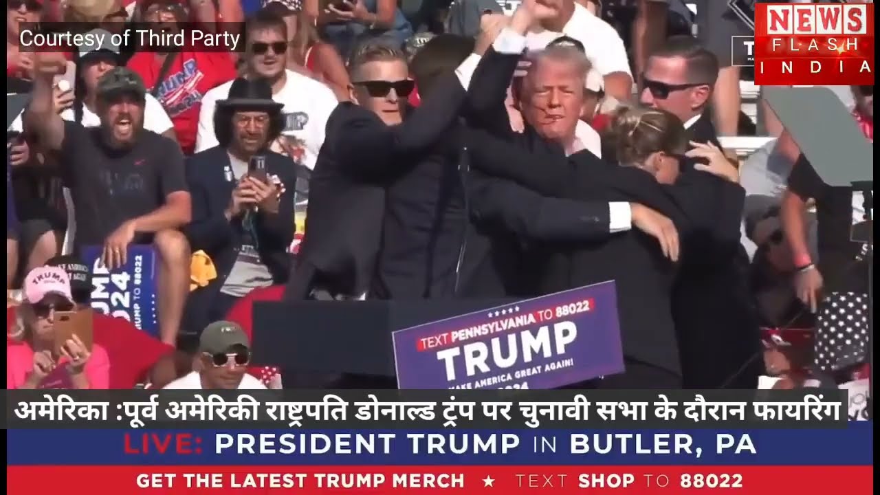 अमेरिका में राष्ट्रपति चुनाव प्रचार के दौरान पूर्व राष्ट्रपति डोनाल्ड ट्रंप पर फायरिंग , हमलावर मौके पर ढेर