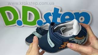D.D.Step Кросівки S050-41140AM Bermuda Blue LED