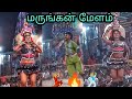 Thanjai New Karakattam2022 Karkattam