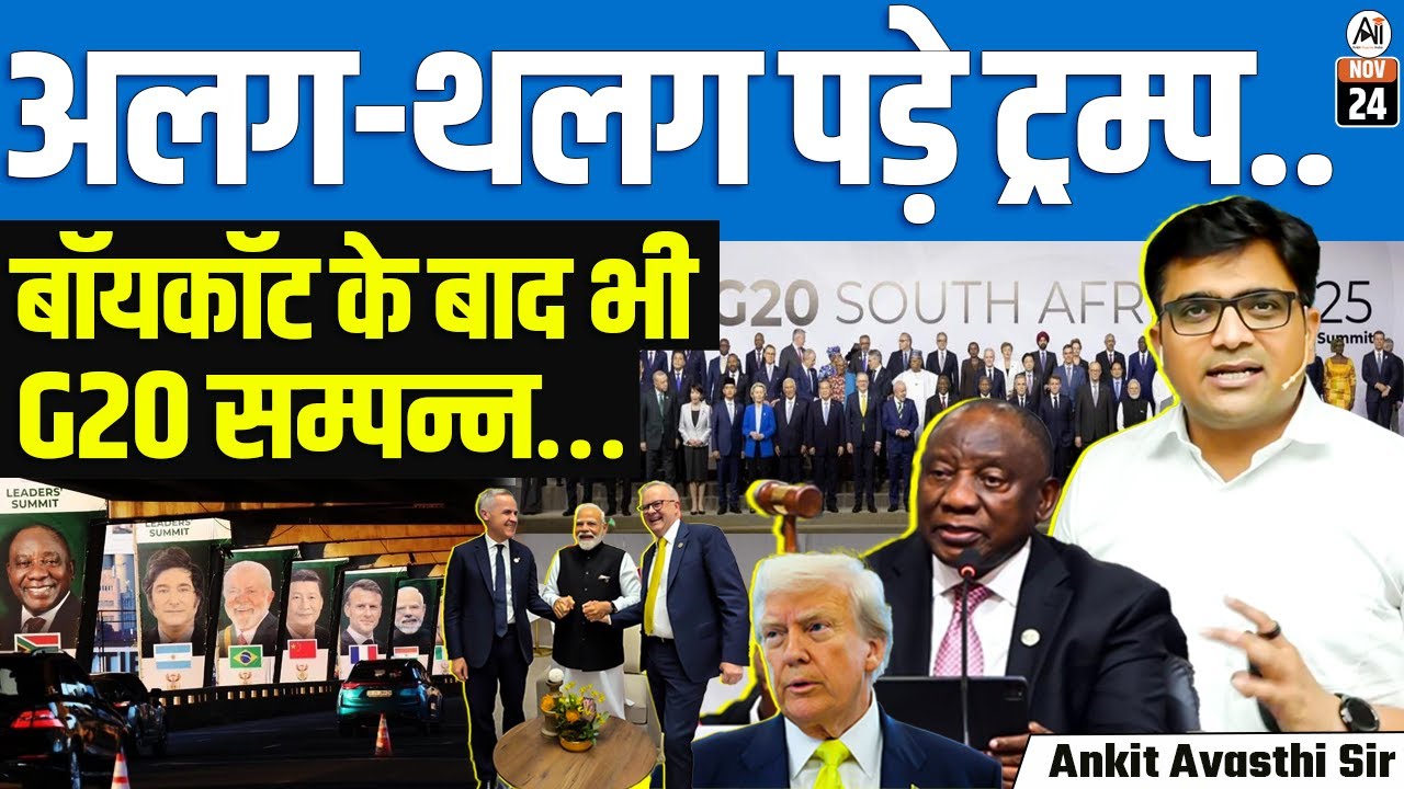 South Africa’s G20 Summit Concludes as US Stays Absent After Trump’s Boycott | by Ankit Sir