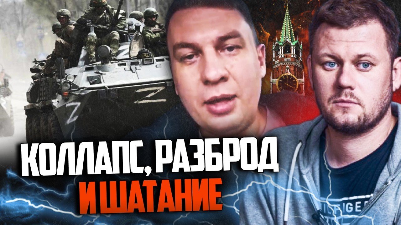 ⚡️Військори вже пророкують швидкий крах управління армією РФ. Ось ознаки / ?