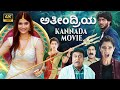 Suspense Action Crime Thriller Kannada Dubbed Full Movie 4K Mr Celebrity Varalaxmi Sarathkumar
