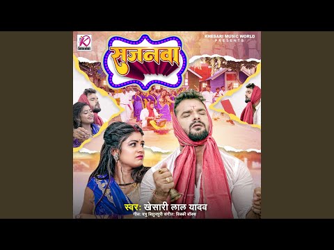 Sajanwa — watch video