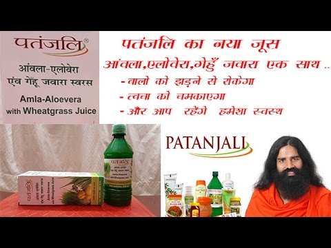 Patanjali Amla,Aloevera ,Wheatgrass Juice