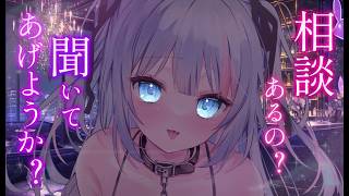 〖企画〗超絶最強恋愛マスターなVTuberです！！！高評価30・同接30目指してます！！！！恋愛相談お気軽においで！！！〖新人VTuber〗 #初見大歓迎