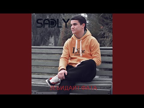 Зебидайт Фата