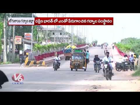Special Story On 300 Years Old Gadwal Fort | Jogulamba Gadwal district | V6 News