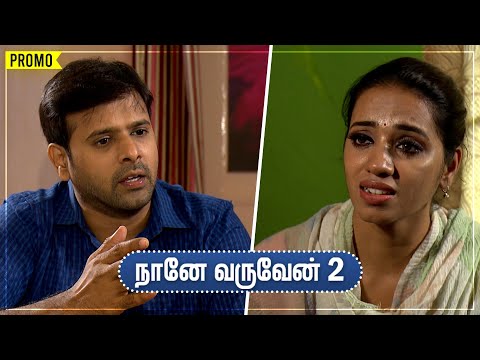 Promo | #NaanaeVaruven 2 ( Episode 18 ) - Serial