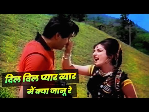 Dil Wil Pyar Wyar Main Kya Janu Re: Lata Mangeshkar | Saira Banu | Superhit Romantic Hindi Song