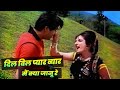 Dil Wil Pyar Wyar Main Kya Janu Re Lata Mangeshkar Saira Banu Superhit Romantic Hindi Song