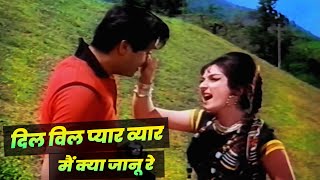 Download lagu Dil Wil Pyar Wyar Main Kya Janu Re: Lata Mangeshkar | Saira Banu | Superhit Romantic Hindi Song mp3 Download lagu Dil Wil Pyar Wyar Main Kya Janu Re: Lata Mangeshkar | Saira Banu | Superhit Romantic Hindi Song mp3
