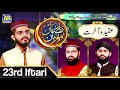 Ramzan Meharban Ramzan Special Transmission 23rd Iftar 2024