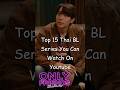 Top 15 Thai BL Series You Can Watch On Youtube Blrama Blseries Thaibl Bl Bldramas