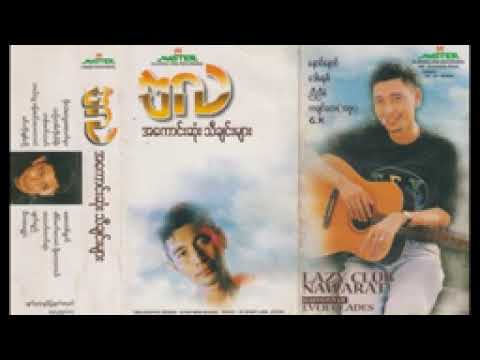 ဗလ _-_ အကောင်းဆုံးသီချင်းများ