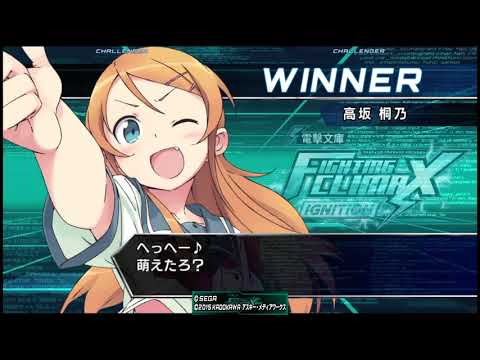 Dengeki Bunko Fighting Climax ignition Aodhan Vs Marcus post ft10 casuals