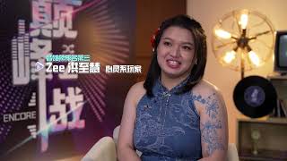 Download lagu Encore 巅峰之战 EP6 | A Shocking Turn, The Top 6 Decided! mp3 Download lagu Encore 巅峰之战 EP6 | A Shocking Turn, The Top 6 Decided! mp3