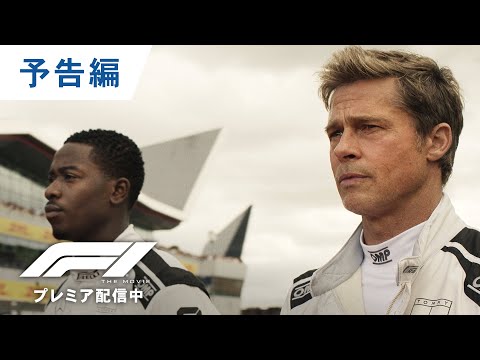 デジタル【予告編】