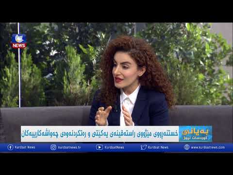 بەڤیدیۆ.. خستنەرووی مێژووی راستەقینەی یەكێتی و رەتكردنەوەی چەواشەكارییەكان