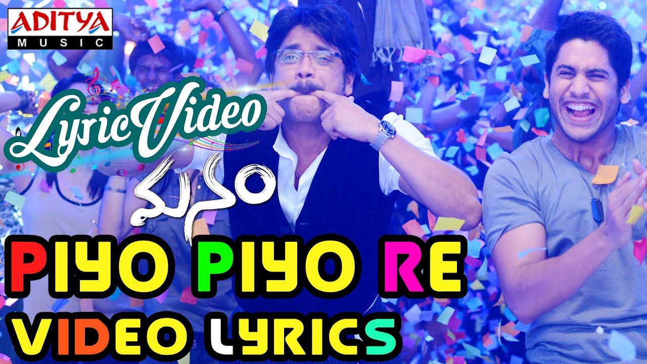 Piyo Piyo Lyrics  | Manam | Akkineni Nagarjuna, Akkineni Nageswara Rao, Brahmanandam, Naga Chaitanya, Samantha Ruth Prabhu, Shriya Saran | Vanamali