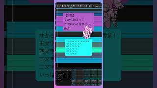 【恋愛】すから始まってきで終わる言葉ゲーム(full)    feat.初音ミク #Shorts