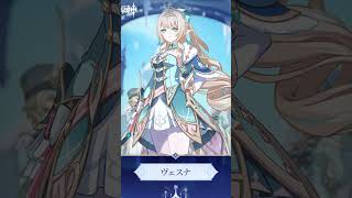 【原神】ヴェスナ #原神スネージナヤ #ヴェスナ