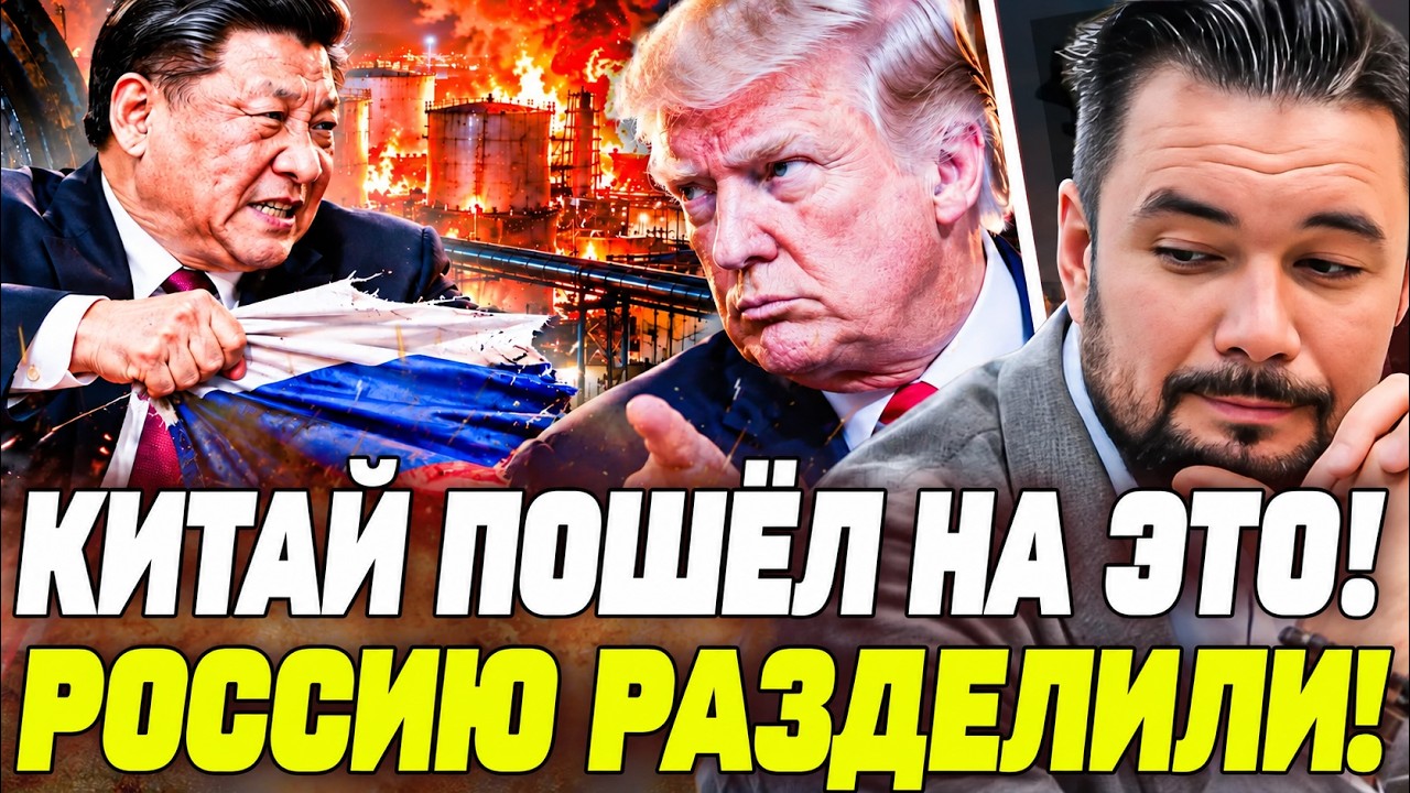 🔥 МУРЗАГУЛОВ: КИТАЙ ВСЁ ТАКИ СДЕЛАЛ ЭТО В РОССИИ! НА РФ НАПАЛИ!? ТРАМП ВЫБИРА?