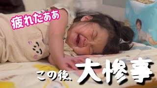 【4Pマイナス症候群】デイサービスでお疲れのピナちゃん＜ママの大惨事。。