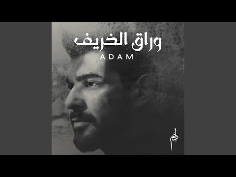Awrak al kharif