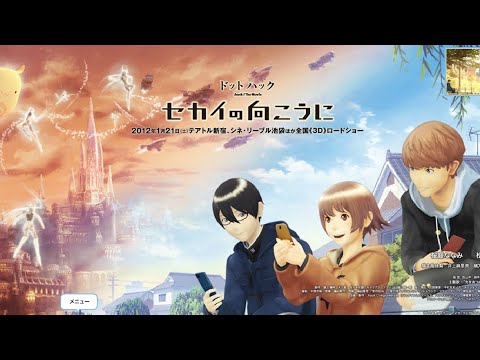 .hack//Sekai no Mukou ni with friends! Tomoyo Mitani (LieN)