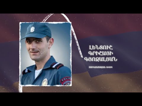 Ձեզ բացակա չենք դնի․ Լենտուշ  Գյոզալյան