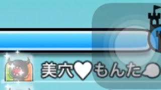 【城ドラ日記】美穴もんた、ぶっこわれ