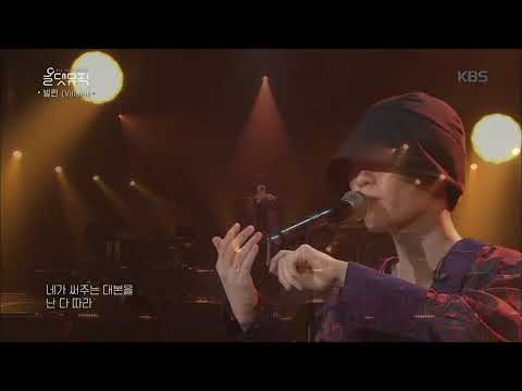 빌런Villain -  밉상  [올댓뮤직 All that music] 20190808