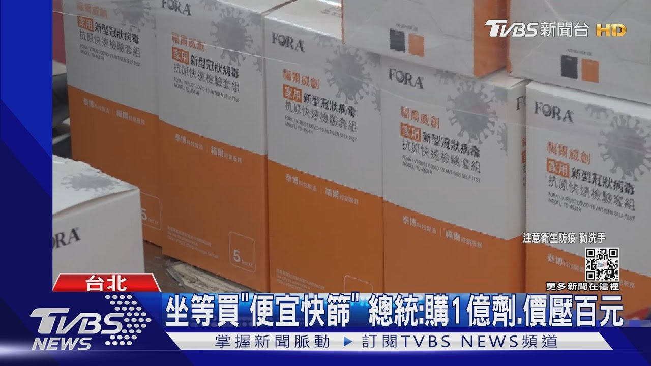 快篩市場大缺！5月徵用暫緩　藥局轟：不敢進貨